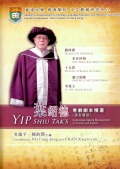 葉紹德粵劇劇本翻譯及出版計劃