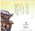 红船代代有传人—任冰儿、尹飞燕、梁汉威